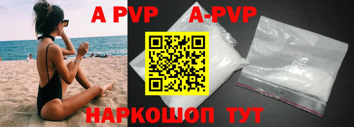 Альфа ПВП Соль Ессентуки