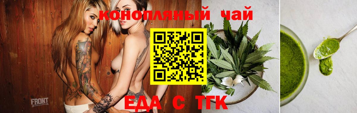 Ессентуки  Печенье с ТГК конопля  Вход с VPN 