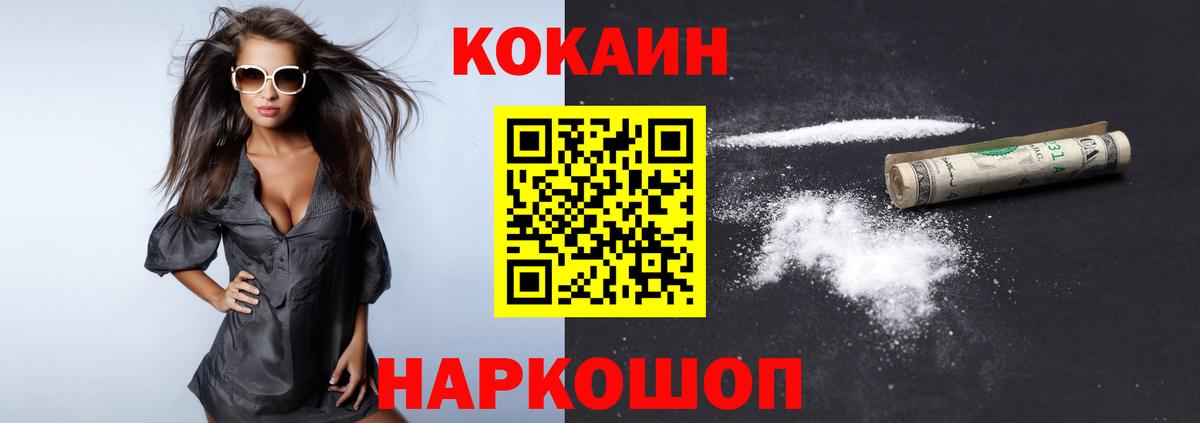 КОКАИН 97% Ессентуки