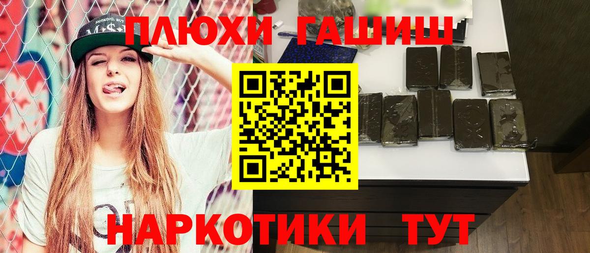 ГАШ гарик  Вход с VPN  Ессентуки  Гашиш  ГАШИШ убойный 