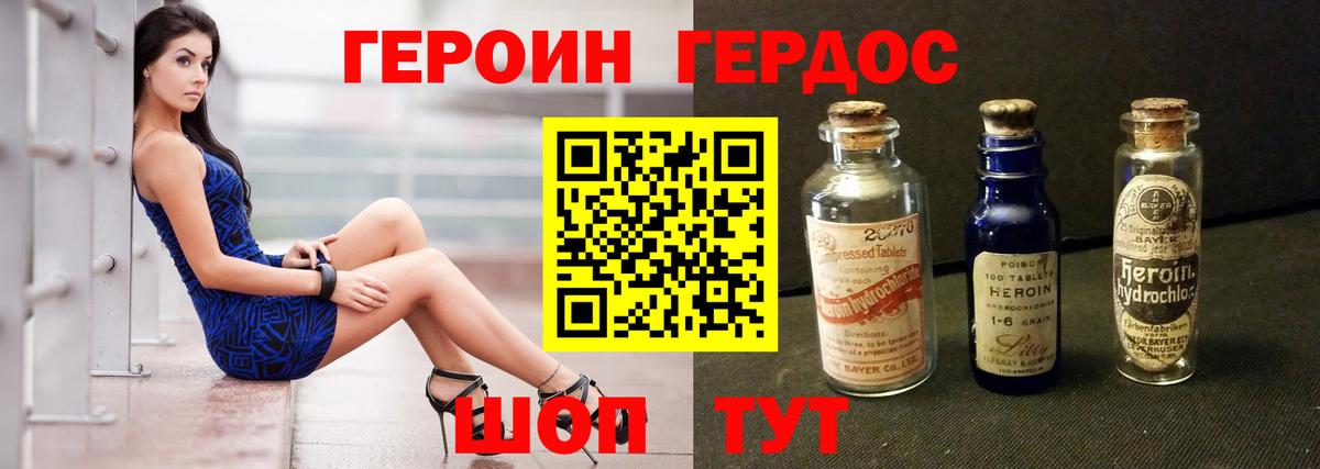 Ессентуки  ГЕРОИН белый  Вход с VPN 