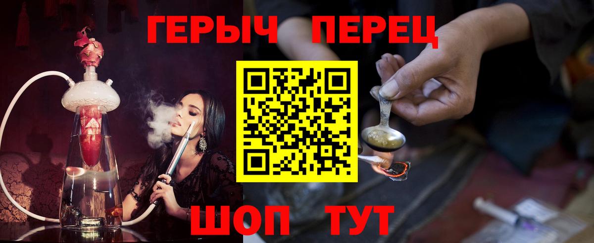 Героин VHQ Ессентуки