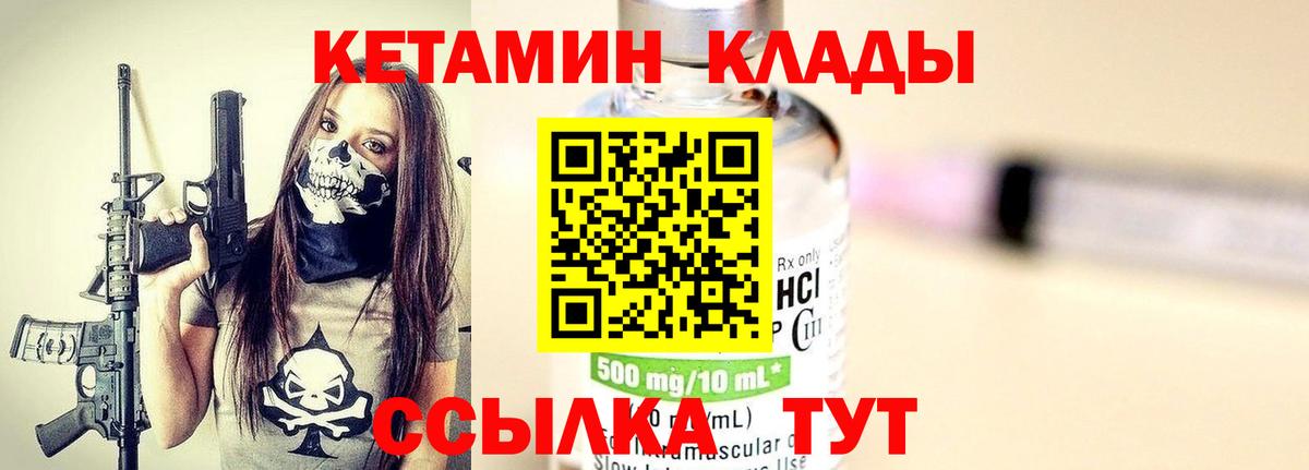 Кетамин VHQ  Вход с VPN  Ессентуки  КЕТАМИН VHQ 