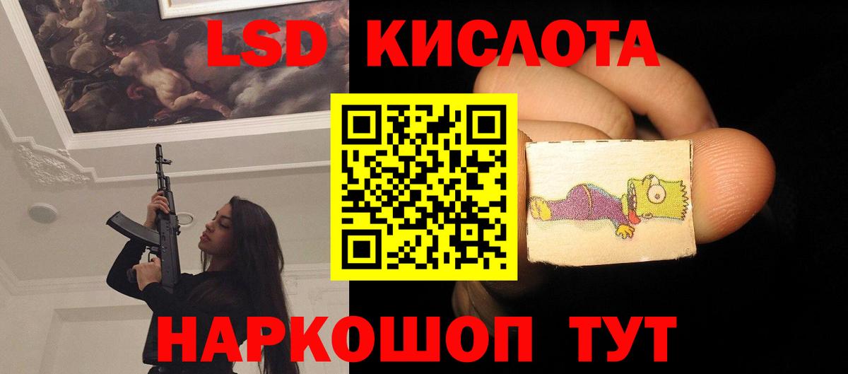 LSD-25 экстази кислота  Вход с VPN  Ессентуки  Лсд 25 экстази ecstasy 