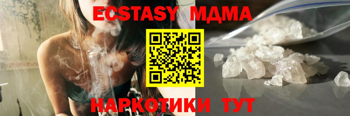 MDMA молли  MDMA VHQ  Вход с VPN  Ессентуки 