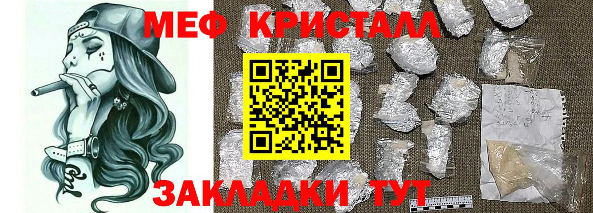 Ессентуки  Мефедрон  Меф  МЯУ-МЯУ кристаллы  Вход с VPN 