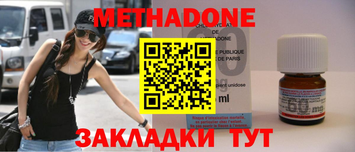 Метадон белоснежный Ессентуки