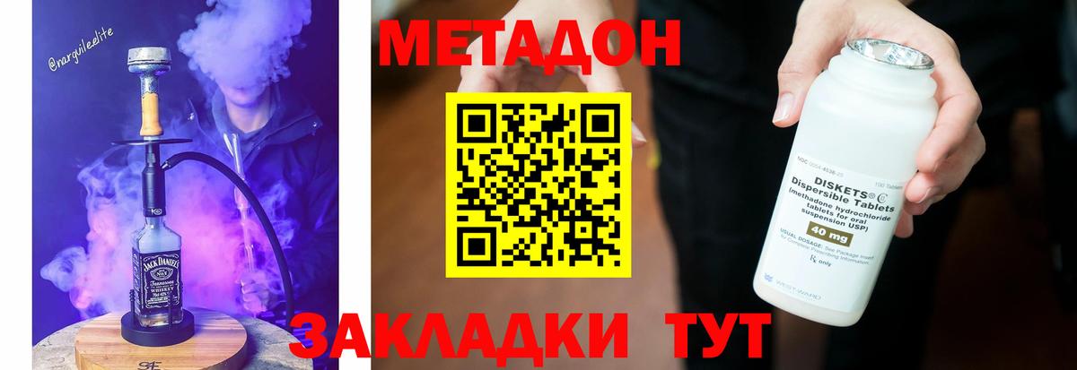 Метадон кристалл  Метадон белоснежный  сайты даркнета как зайти  Вход с VPN  Ессентуки 