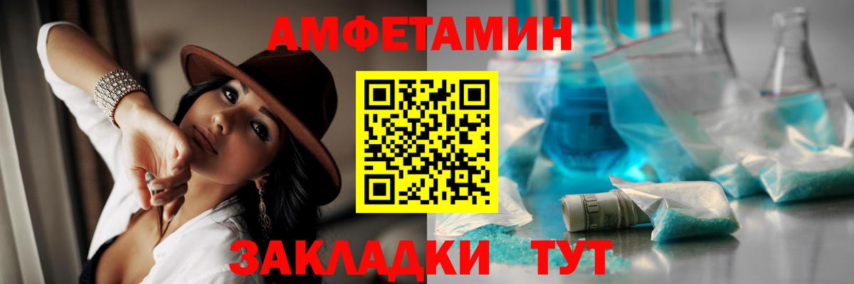 МЕТАМФЕТАМИН Декстрометамфетамин 99.9% Ессентуки