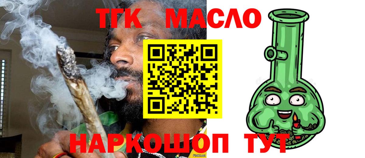 Дистиллят ТГК THC oil Ессентуки